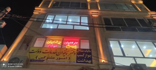 عکس دفتر پیشخوان دولت 1001