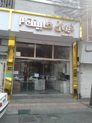 عکس ایران کابینت۲