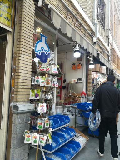 عکس بازرگانی گوهری تجهیزات آزمایشگاهی