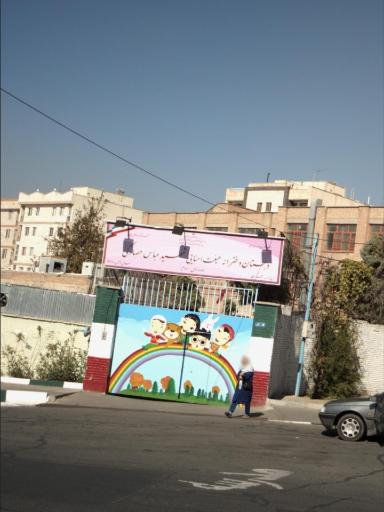 عکس دبستان دخترانه هیات امنایی شهید عباس حصارکی