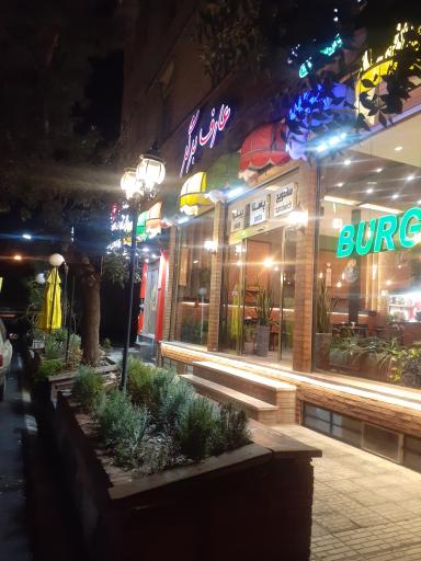 عارف برگر