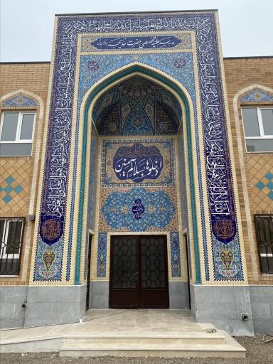 عکس مدرسه علمیه حضرت خدیجه