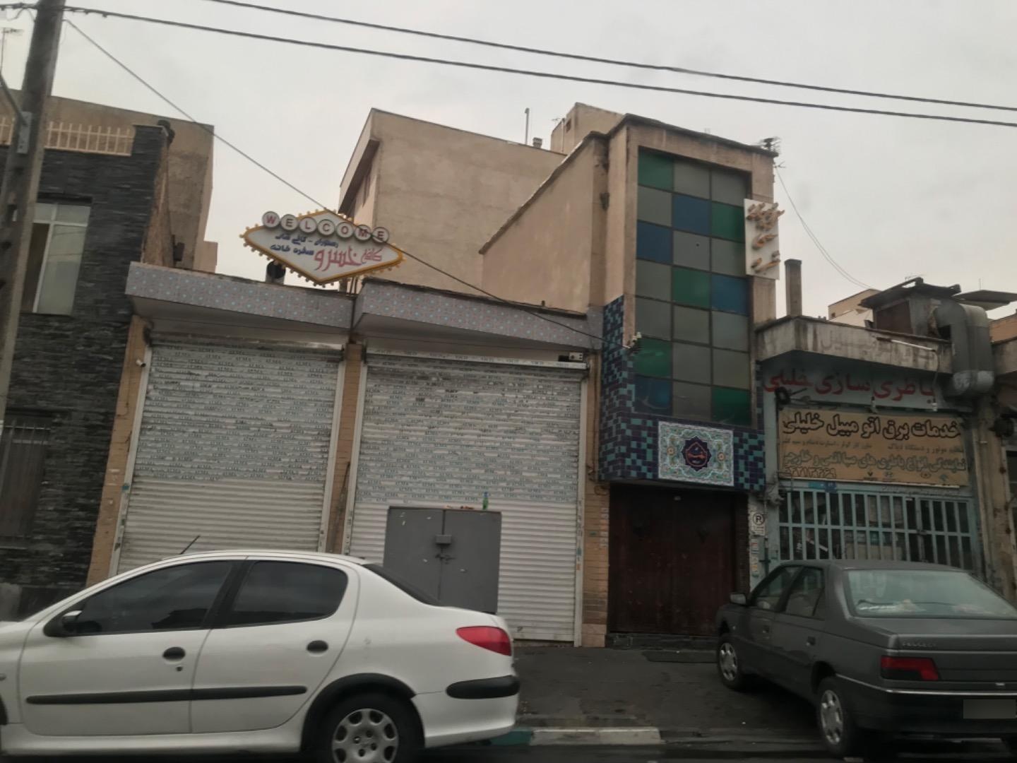 عکس باتری سازی خلیلی