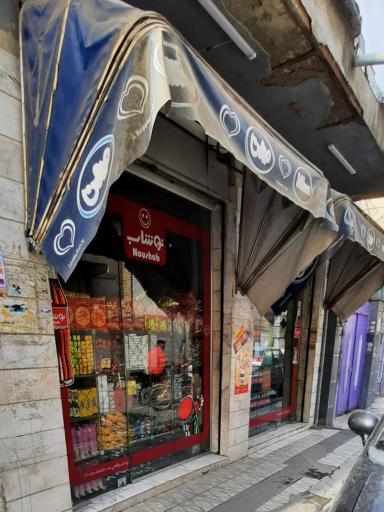 عکس سوپرمارکت