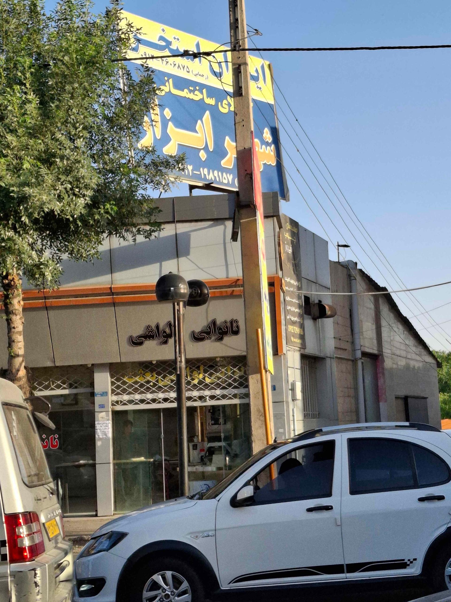 عکس نانوایی لواشی