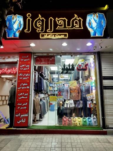 عکس کت و شلوار مد روز