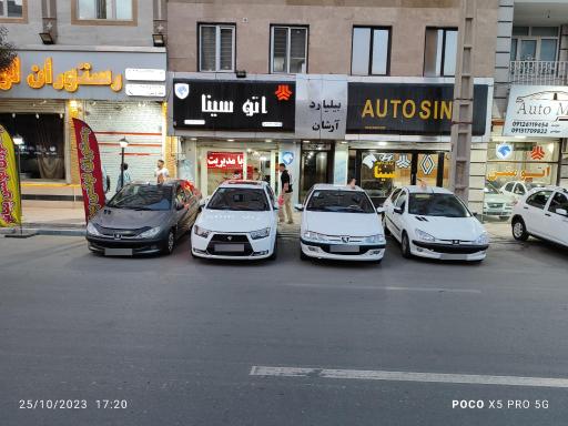 عکس اتوگالری سینا