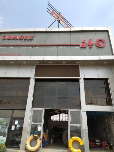 عکس پاریز تایر