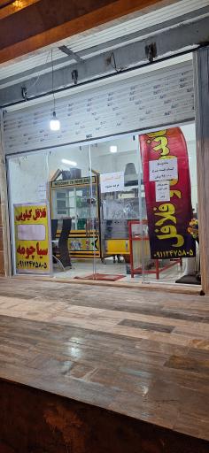 عکس ساندویچ سیه چومه