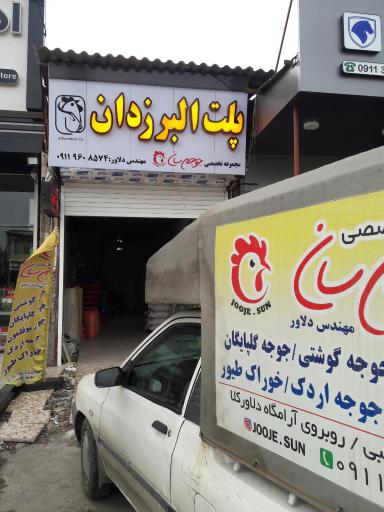 عکس فروشگاه جوجه سان