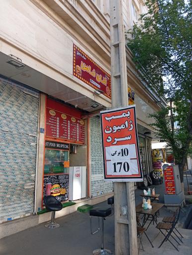 عکس آقای نا خاصه