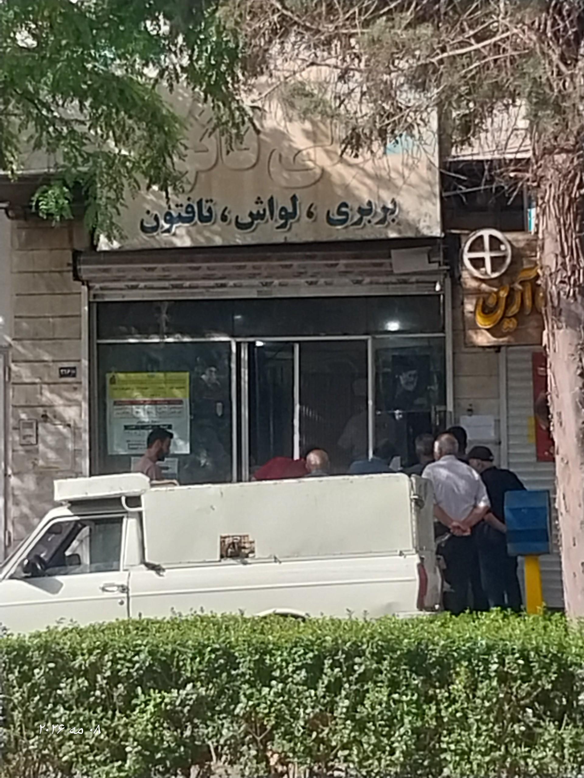 عکس نانوایی