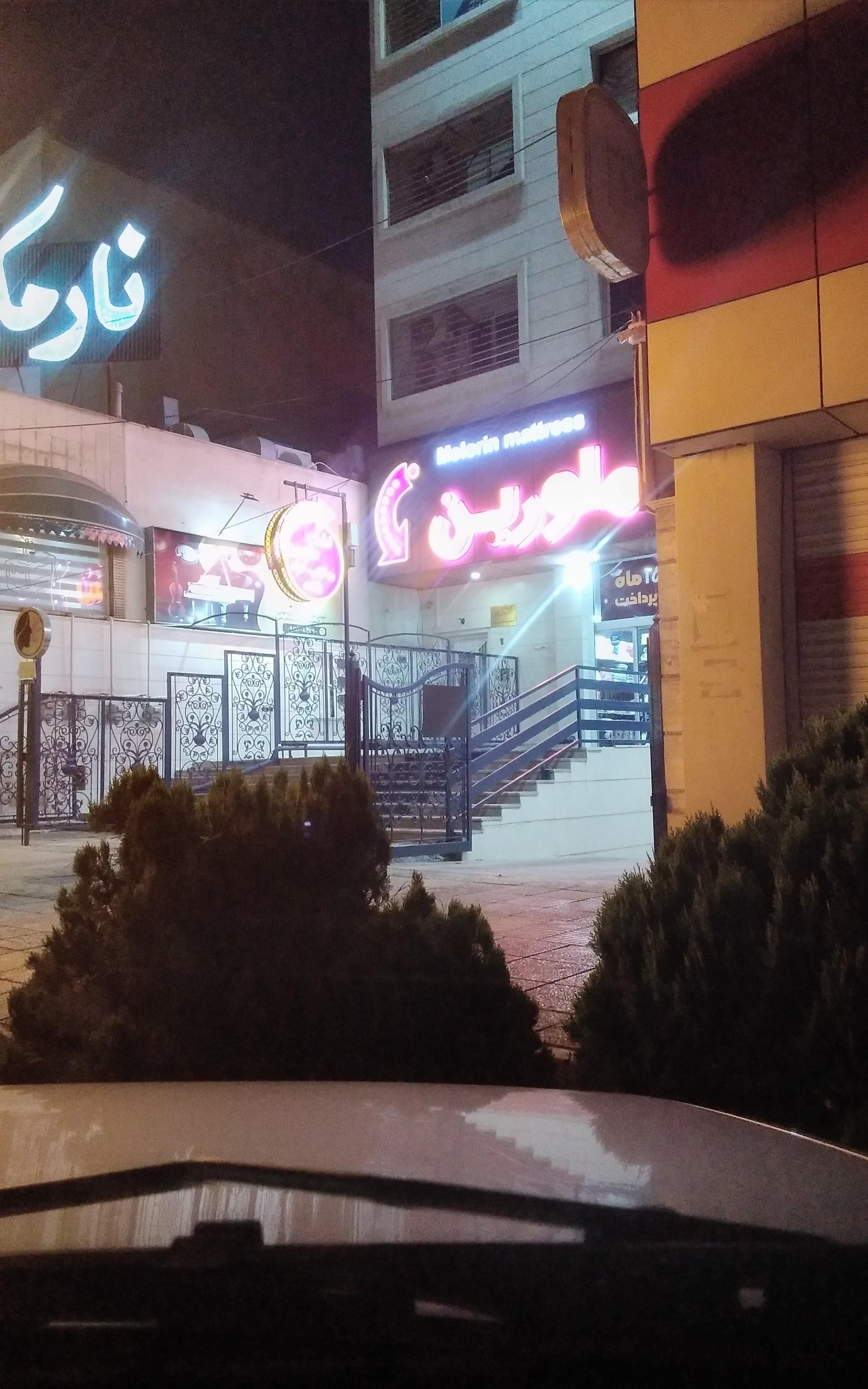 عکس تشک ملورین