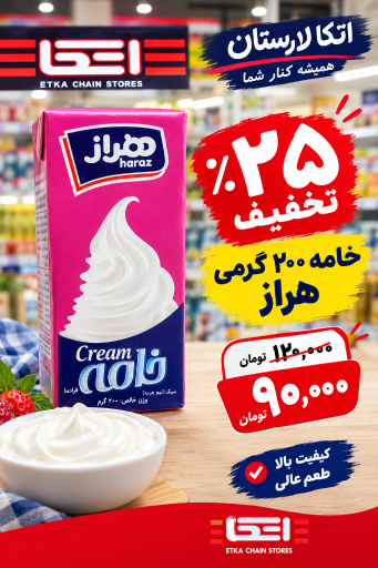 عکس فروشگاه زنجیره ای اتکا