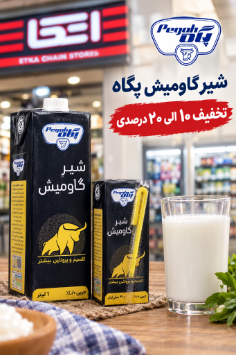 عکس فروشگاه زنجیره ای اتکا