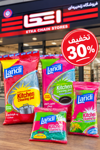 عکس فروشگاه زنجیره ای اتکا