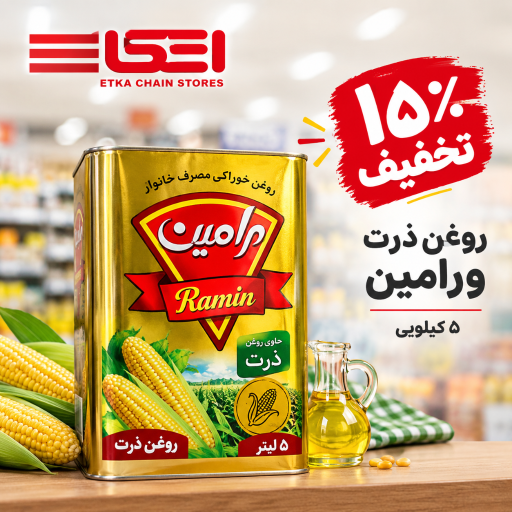 عکس فروشگاه زنجیره ای اتکا