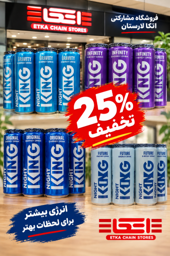 عکس فروشگاه زنجیره ای اتکا