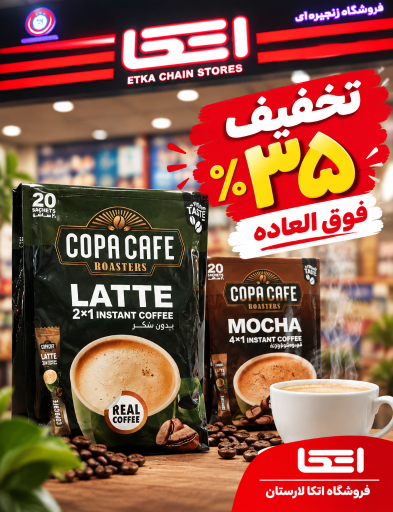 عکس فروشگاه زنجیره ای اتکا
