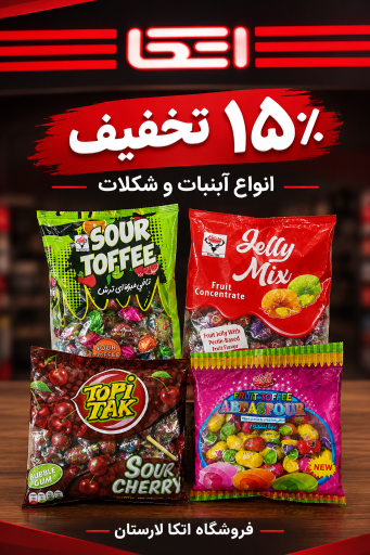 عکس فروشگاه زنجیره ای اتکا