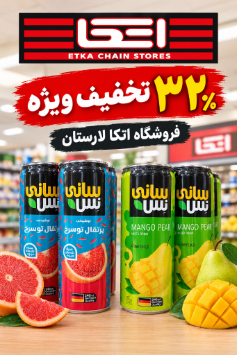 عکس فروشگاه زنجیره ای اتکا
