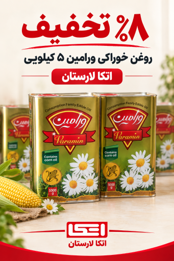 عکس فروشگاه زنجیره ای اتکا