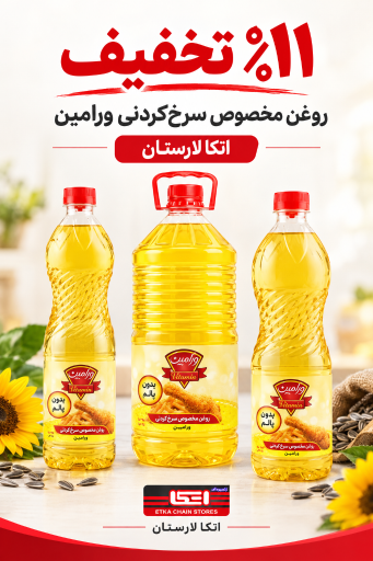 عکس فروشگاه زنجیره ای اتکا