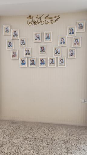 عکس دانشکده الهیات و معارف اسلامی