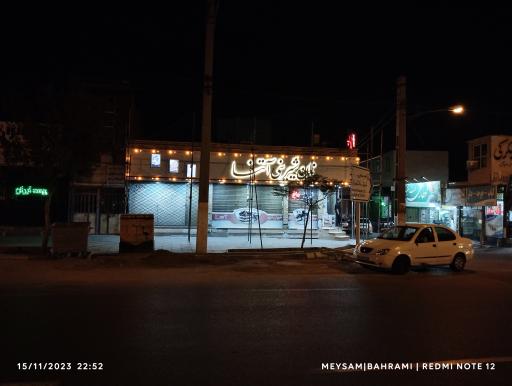 عکس قنادی آتنا