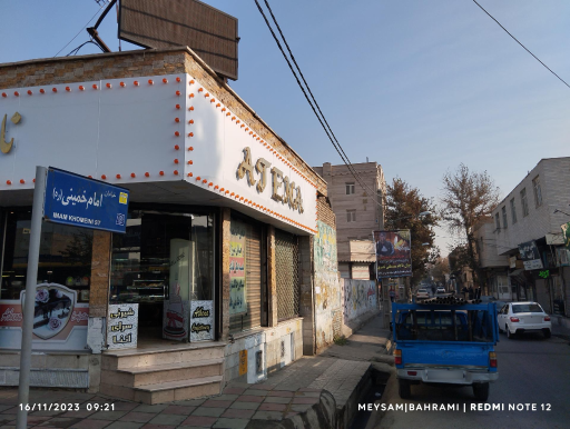 عکس قنادی آتنا