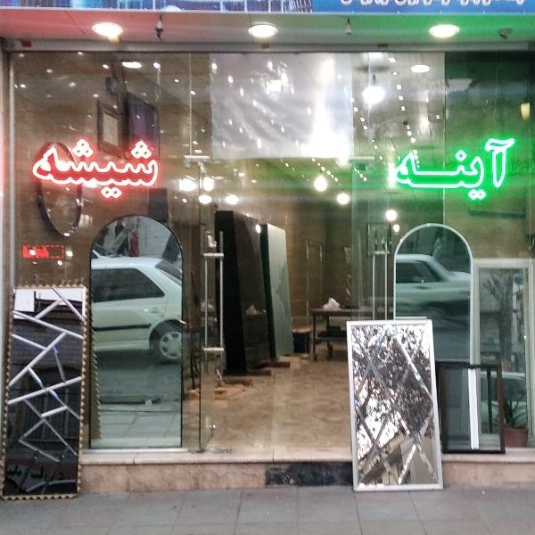 عکس شیشه بری برادران رشیدی 