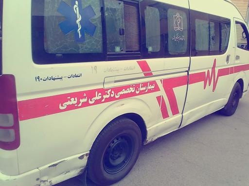 عکس بیمارستان فوق تخصصی دکتر علی شریعتی