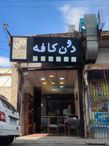 عکس دن کافه