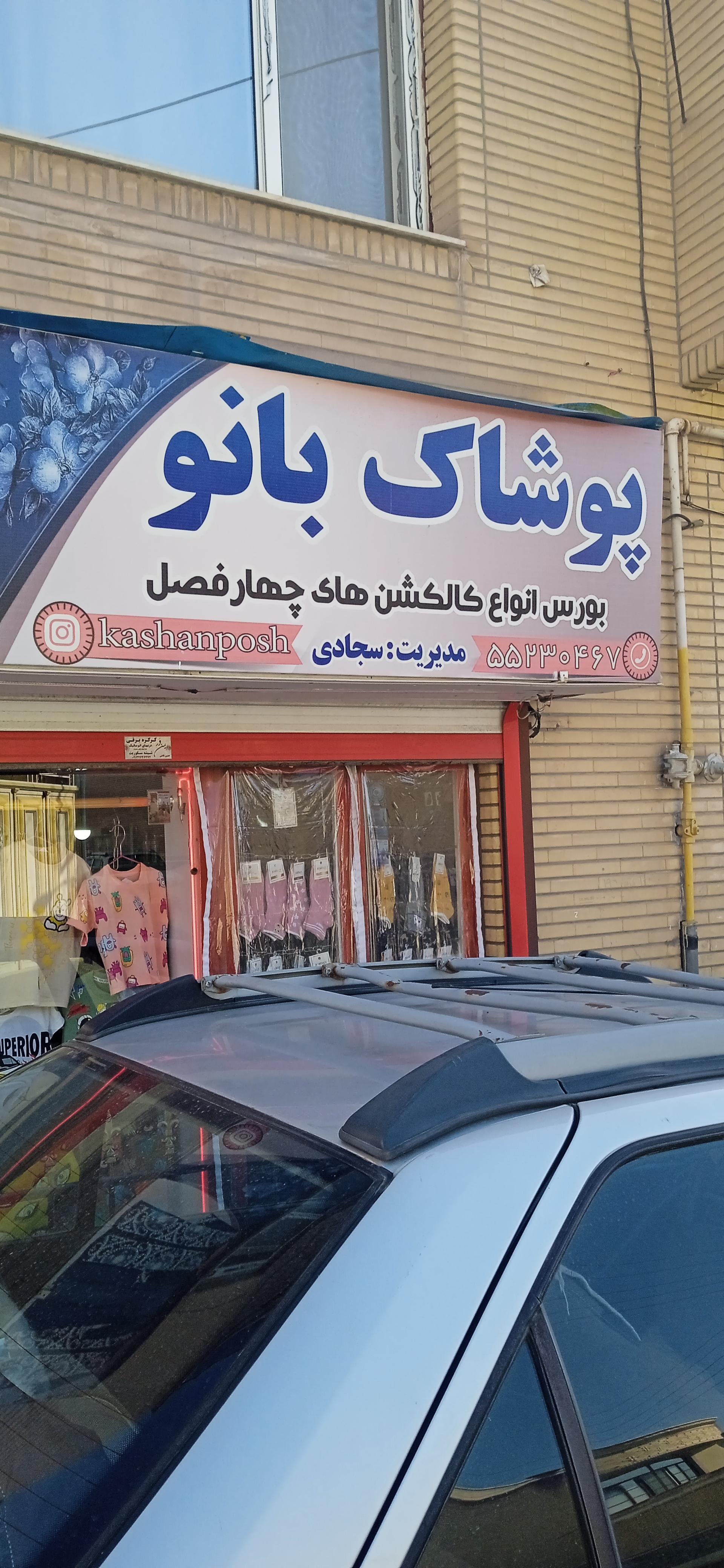 عکس پوشاک بانو