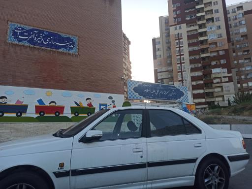 عکس دبستان پسرانه امام علی