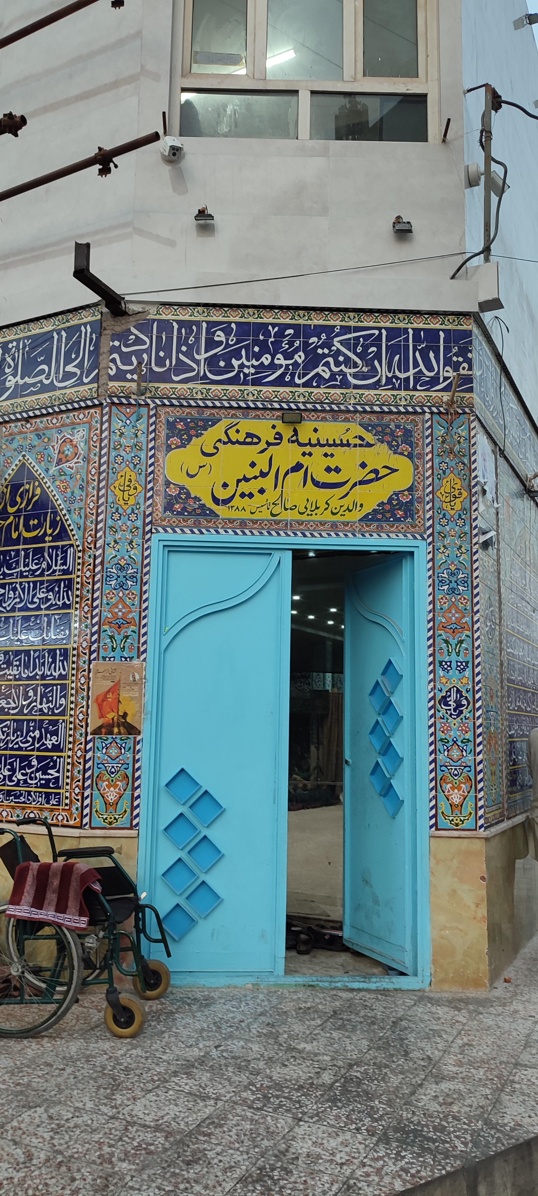 عکس حسینیه ام البنین