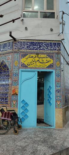 عکس حسینیه ام البنین