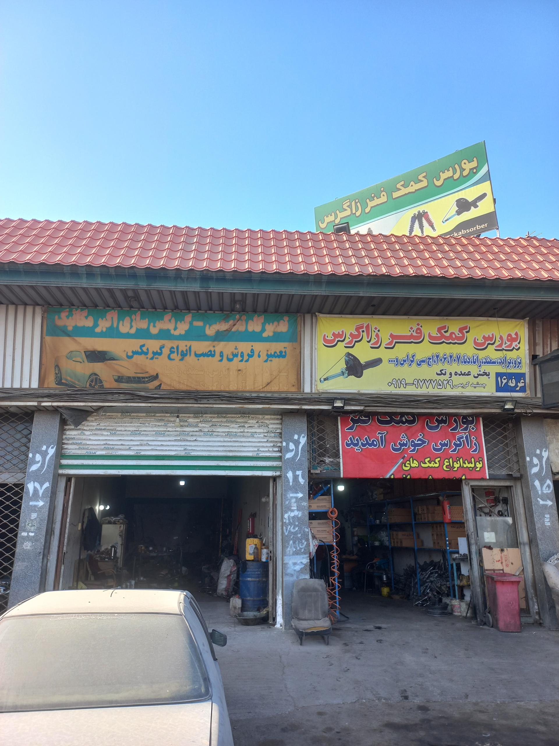 عکس گیربکس سازی اکبر