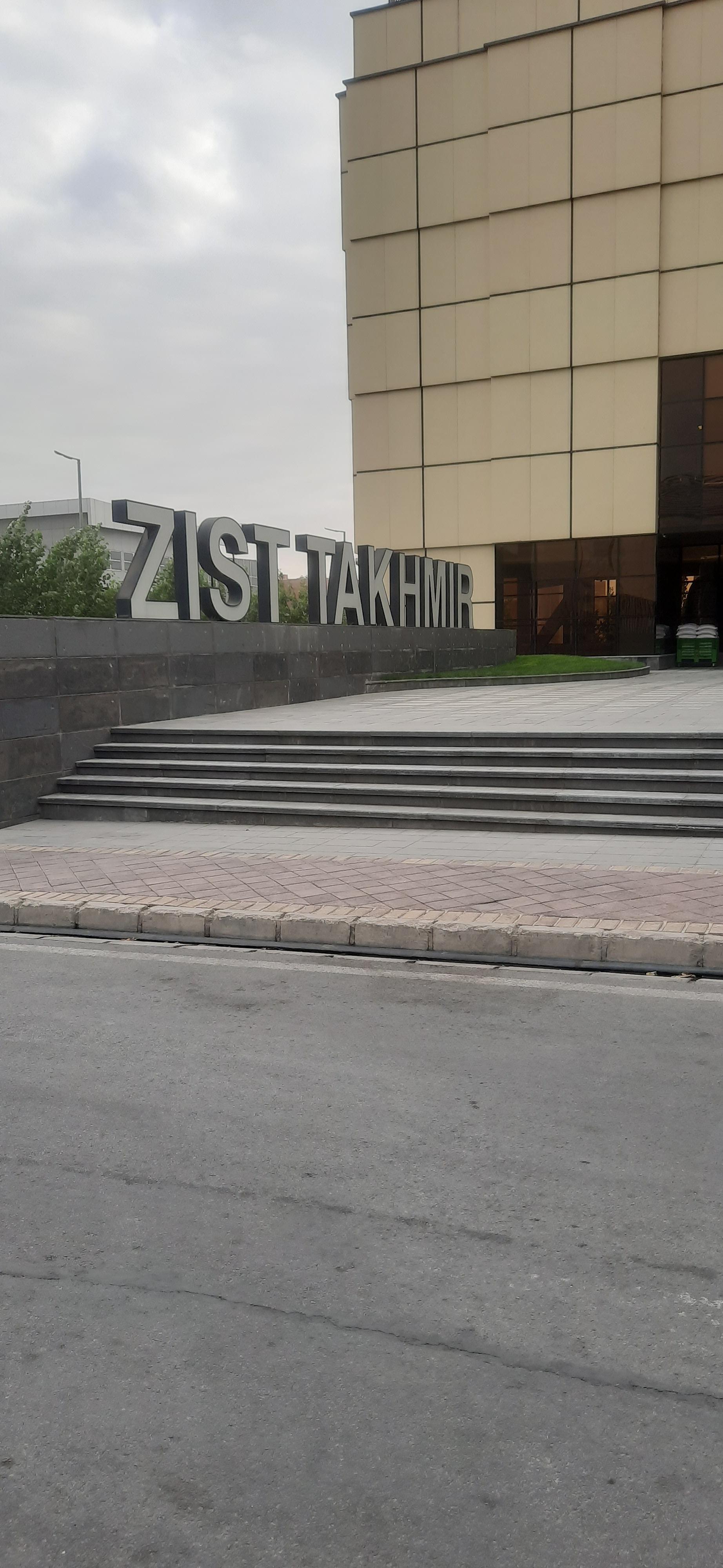 عکس زیست تخمیر