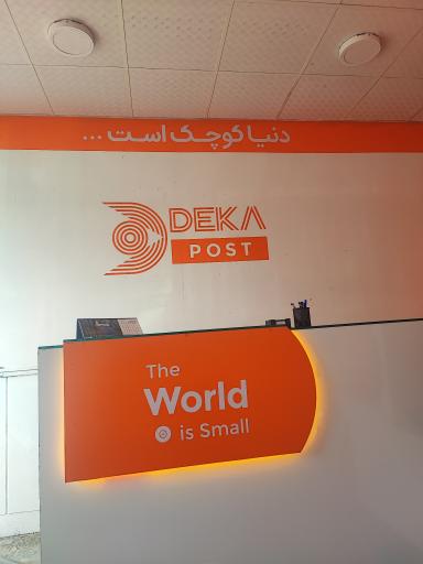 عکس دکا پست