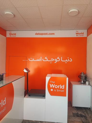 عکس دکا پست