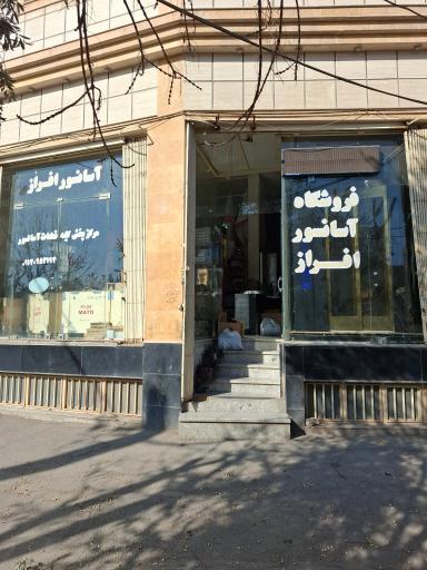 عکس آسانسور افروز