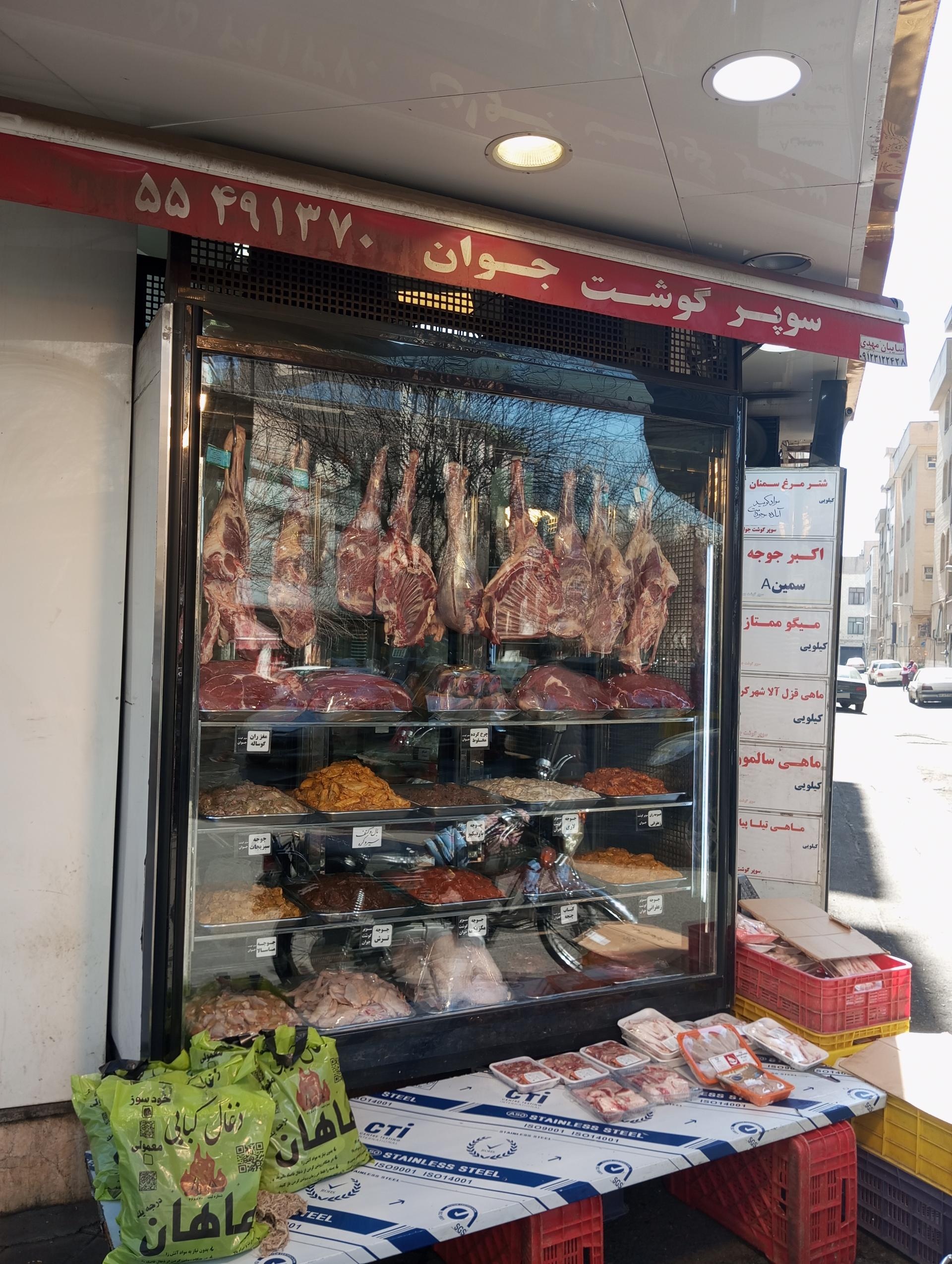 عکس سوپر گوشت جوان