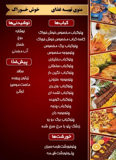 تهیه غذا خوش خوراک