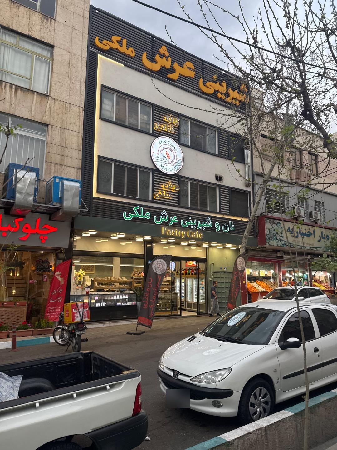 عکس کافه قنادی عرش ملکی