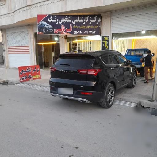 عکس مرکز کارشناسی تشخیص رنگ خودرو قربانی