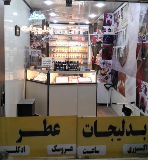 عکس عطر و ادکلن رز