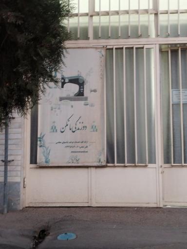 عکس مزون مانکن