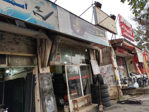عکس آپارات لاستیک ممتاز