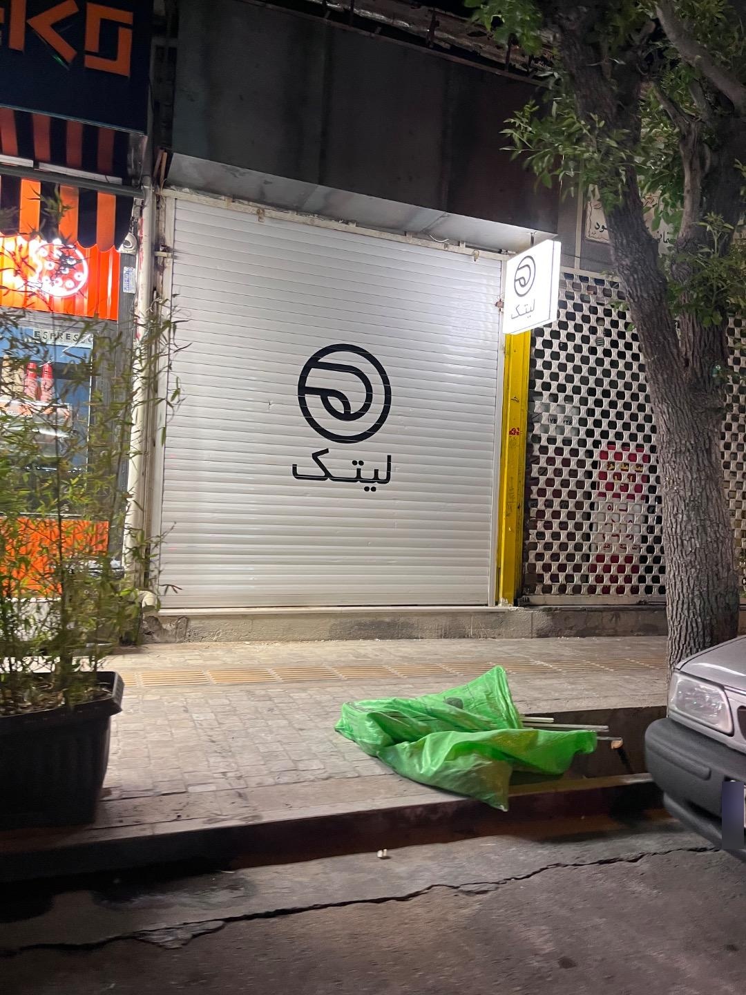 عکس لیتک